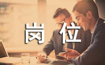 財(cái)務(wù)總監(jiān)職責(zé)(醫(yī)院財(cái)務(wù)總監(jiān)職責(zé))